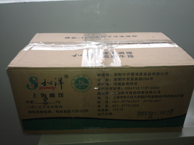 【供應松洋菲力腌制牛排】價格,廠家,圖片,其他肉及肉制品,上海松洋食品銷售-