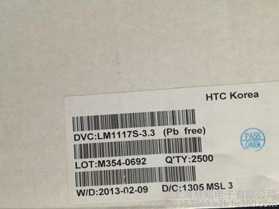 LM1117S HTC 穩壓IC集成電路圖片_高清圖_細節圖-上?；埚H電子 -